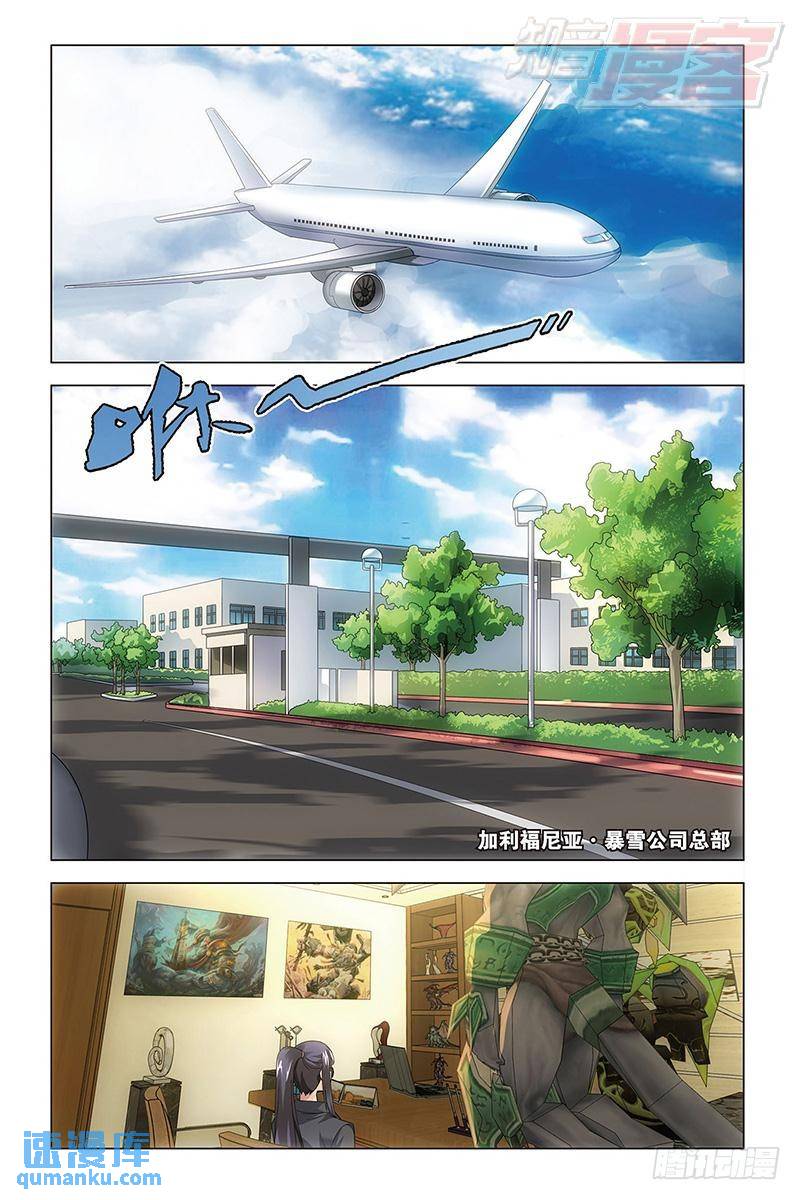 《龙族II》第41回 屠龙者路明非（中） 第1页