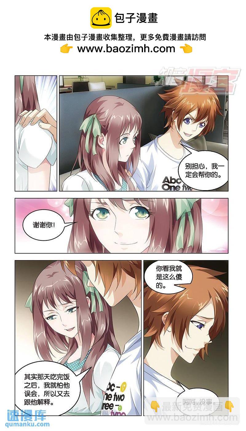 《龙族II》第44回 nothing（中） 第2页