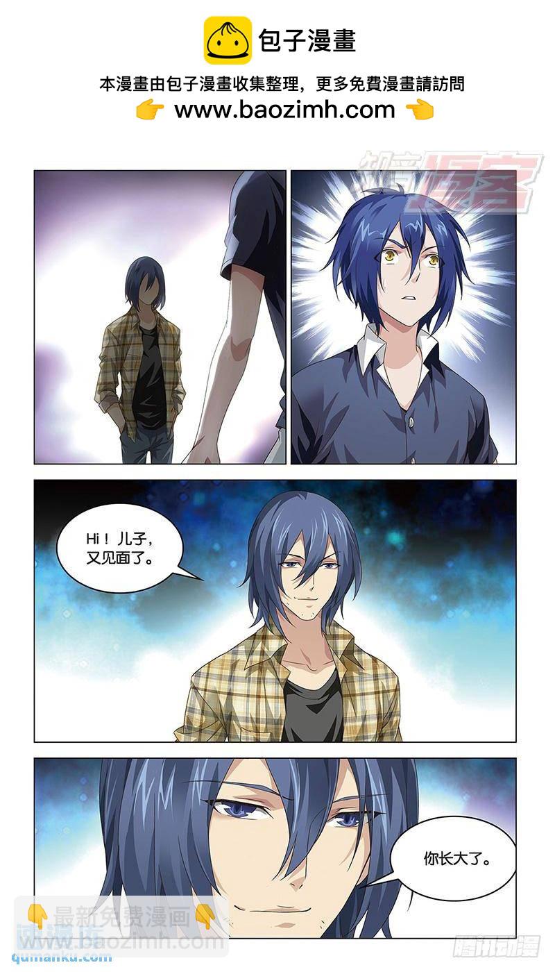 《龙族II》第44回 nothing（上） 第2页