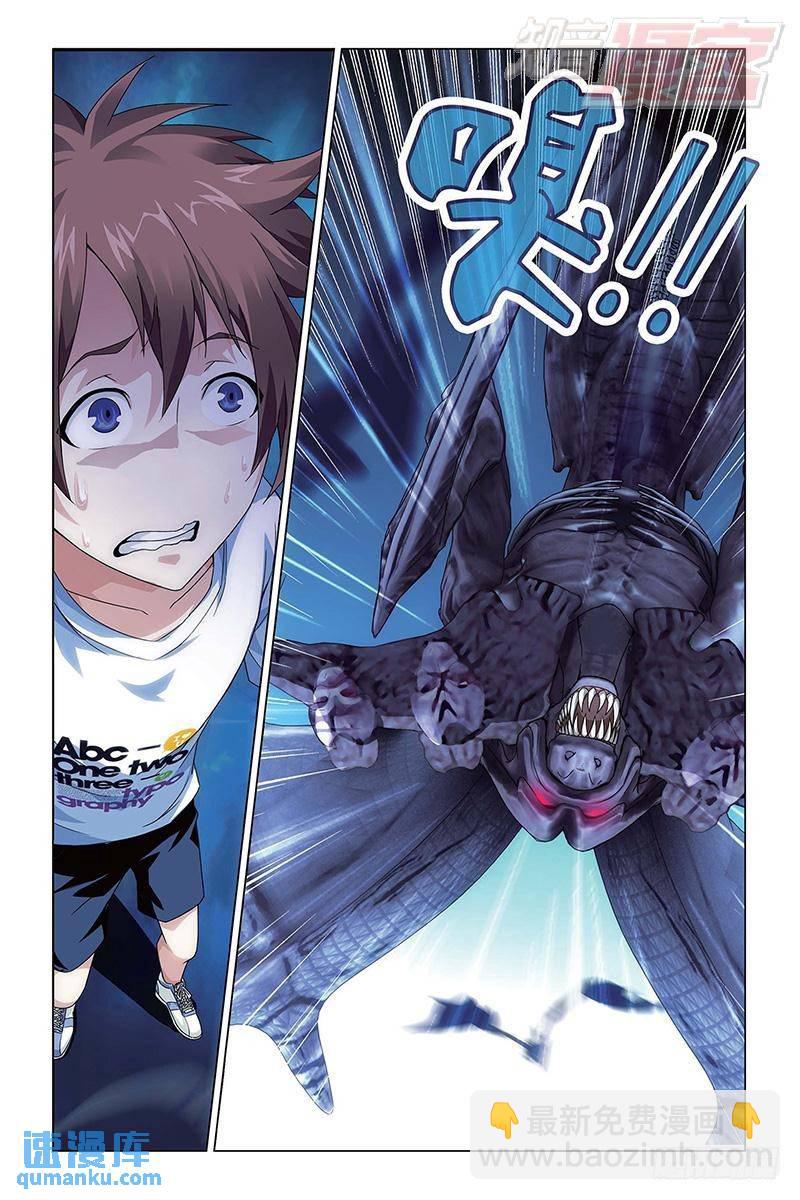 《龙族II》第45回 地铁里的小白兔（下） 第8页