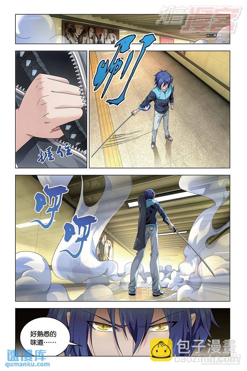 《龙族II》第45回 地铁里的小白兔（中） 第8页