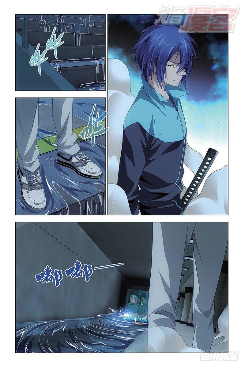 《龙族II》第46回 迷宫（中） 第4页