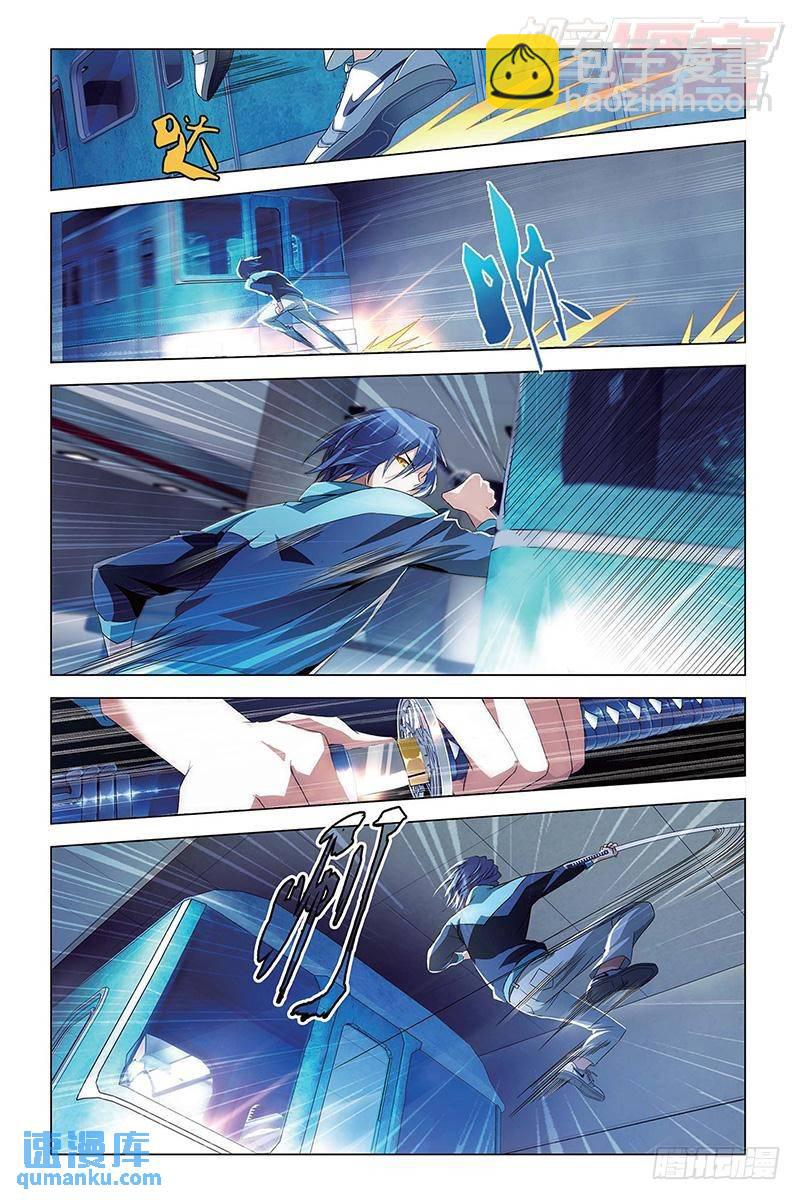 《龙族II》第46回 迷宫（中） 第8页