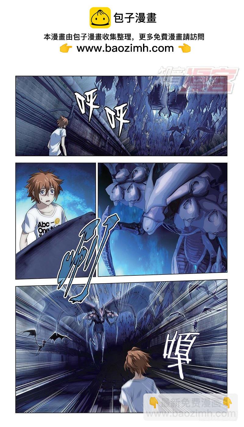 《龙族II》第46回 迷宫（上） 第2页