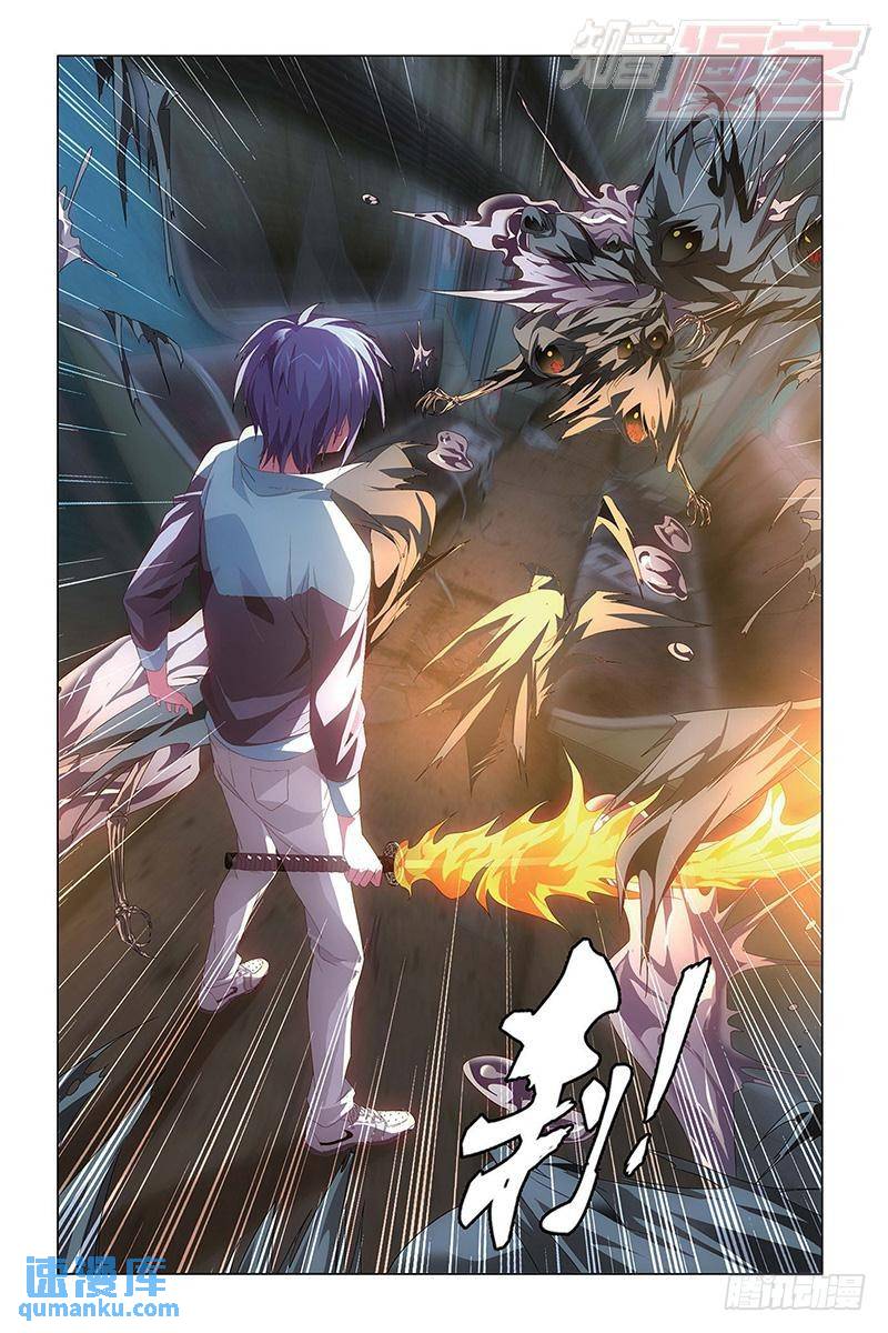 《龙族II》第47回 尼伯龙根的规则（下） 第1页