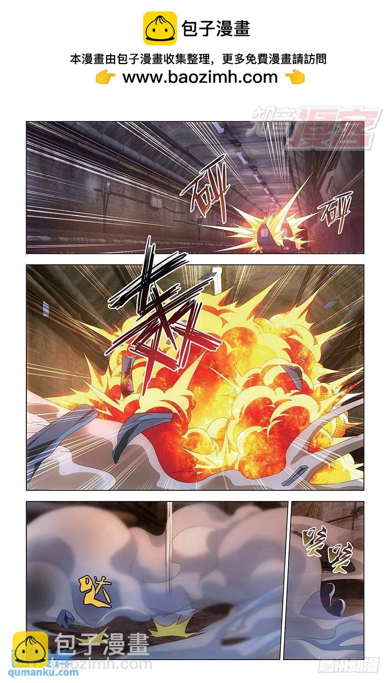 《龙族II》第48回 德州扑克（上） 第2页