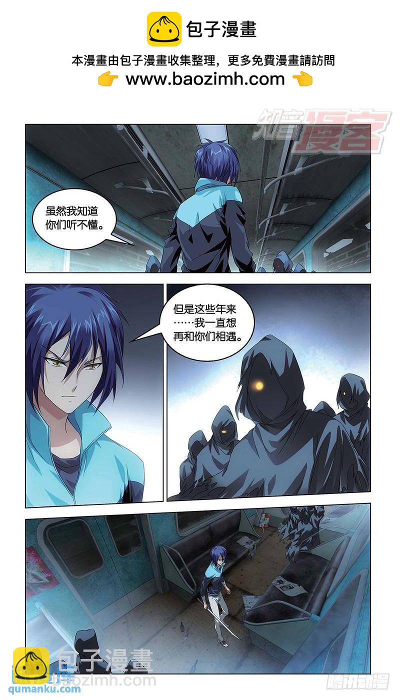 《龙族II》第47回 尼伯龙根的规则（中） 第2页