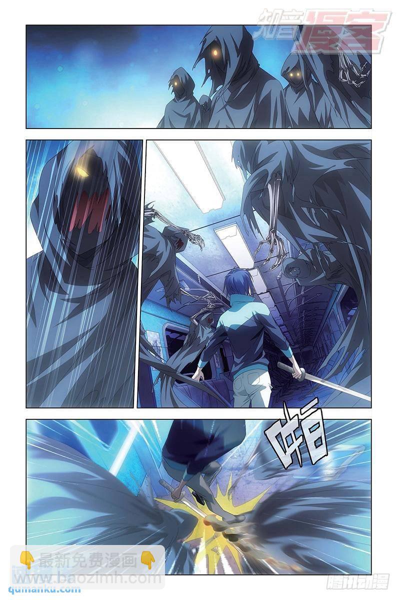 《龙族II》第47回 尼伯龙根的规则（中） 第6页