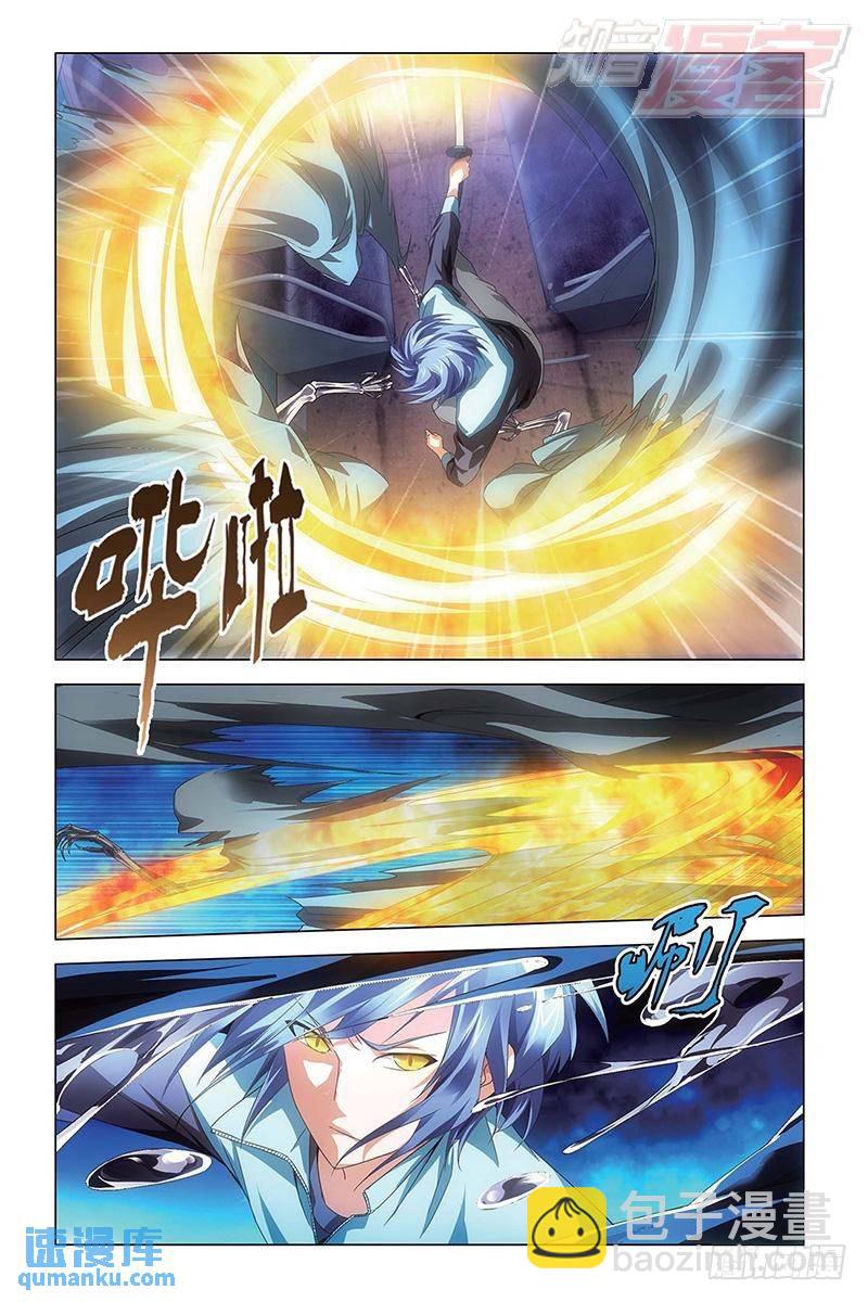 《龙族II》第47回 尼伯龙根的规则（中） 第7页