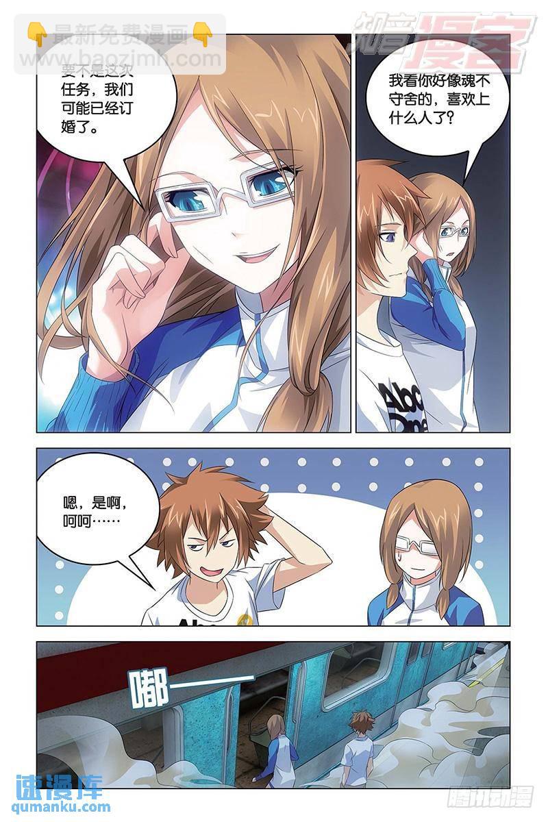 《龙族II》第49回 赢家（下） 第5页