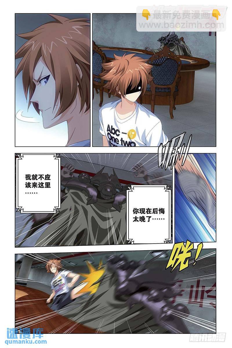 《龙族II》第49回 赢家（下） 第7页
