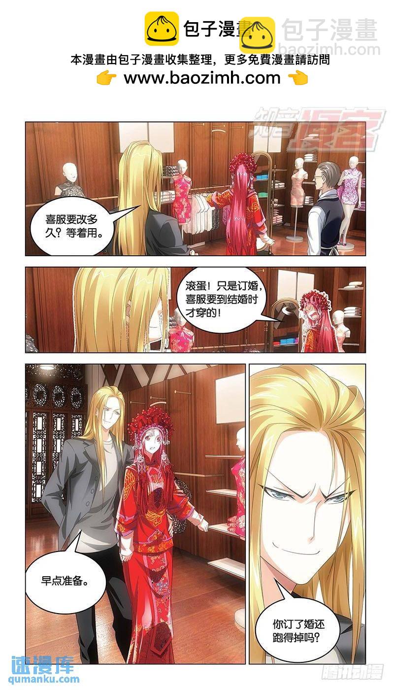 《龙族II》第50回 龙影（上） 第6页