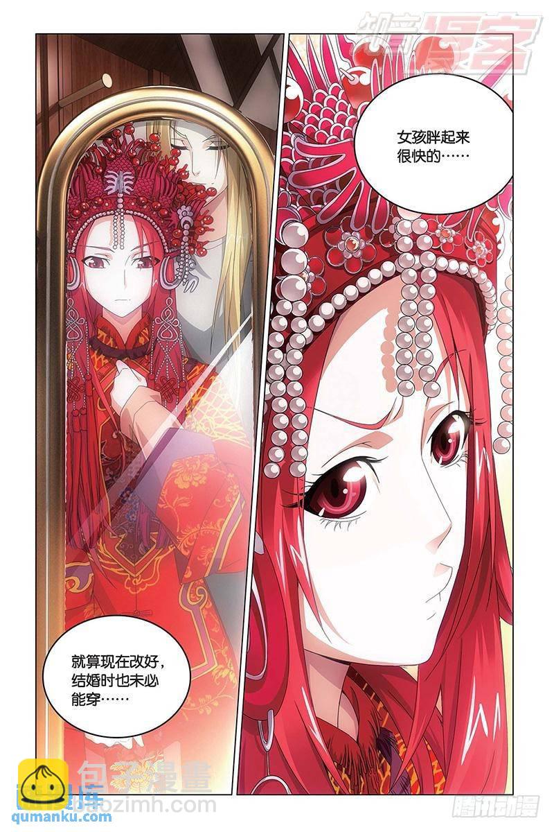 《龙族II》第50回 龙影（上） 第7页