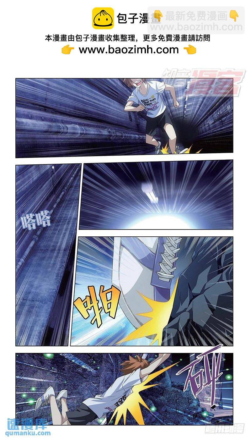 《龙族II》第50回 龙影（中） 第2页