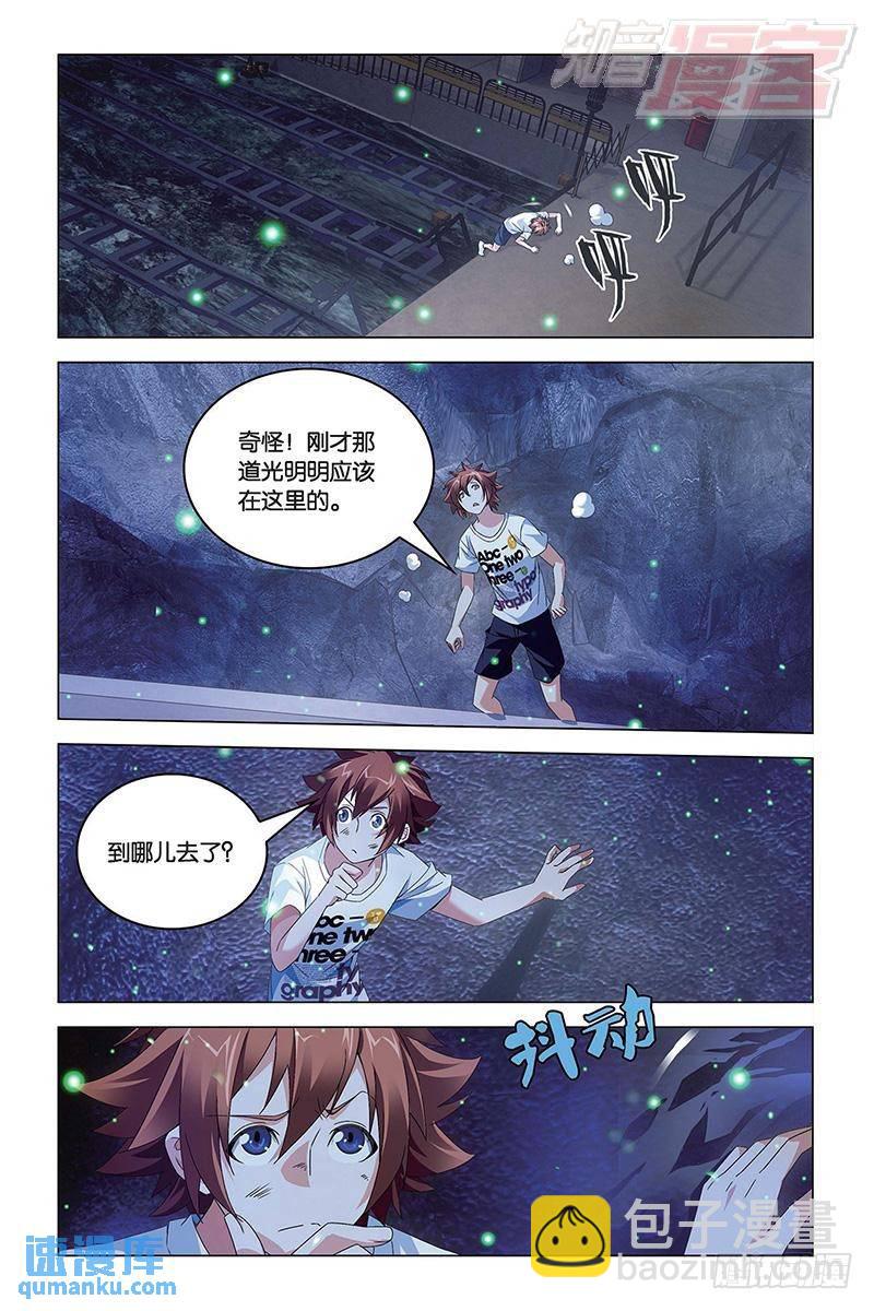 《龙族II》第50回 龙影（中） 第4页