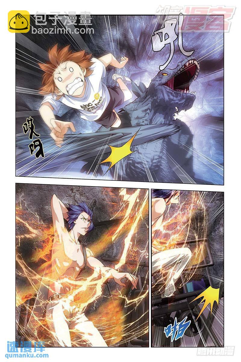 《龙族II》第51回 龙战于野（上） 第5页