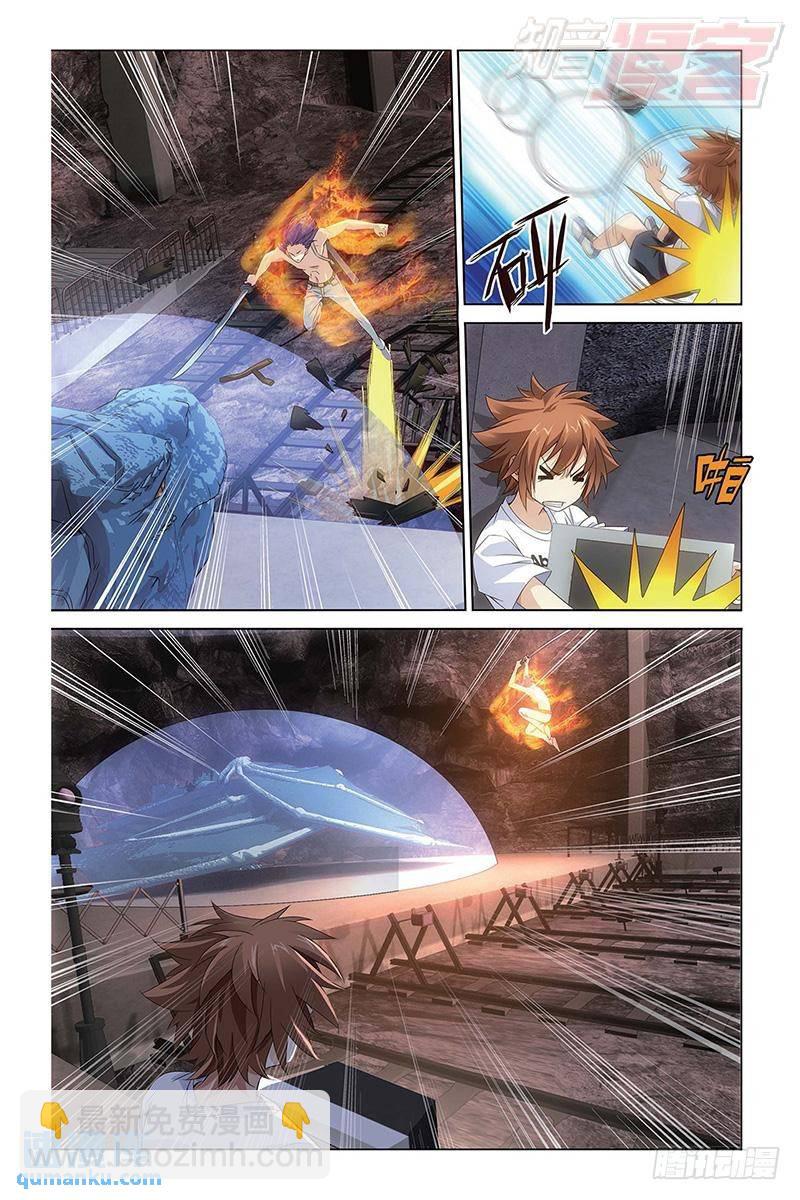 《龙族II》第51回 龙战于野（上） 第6页