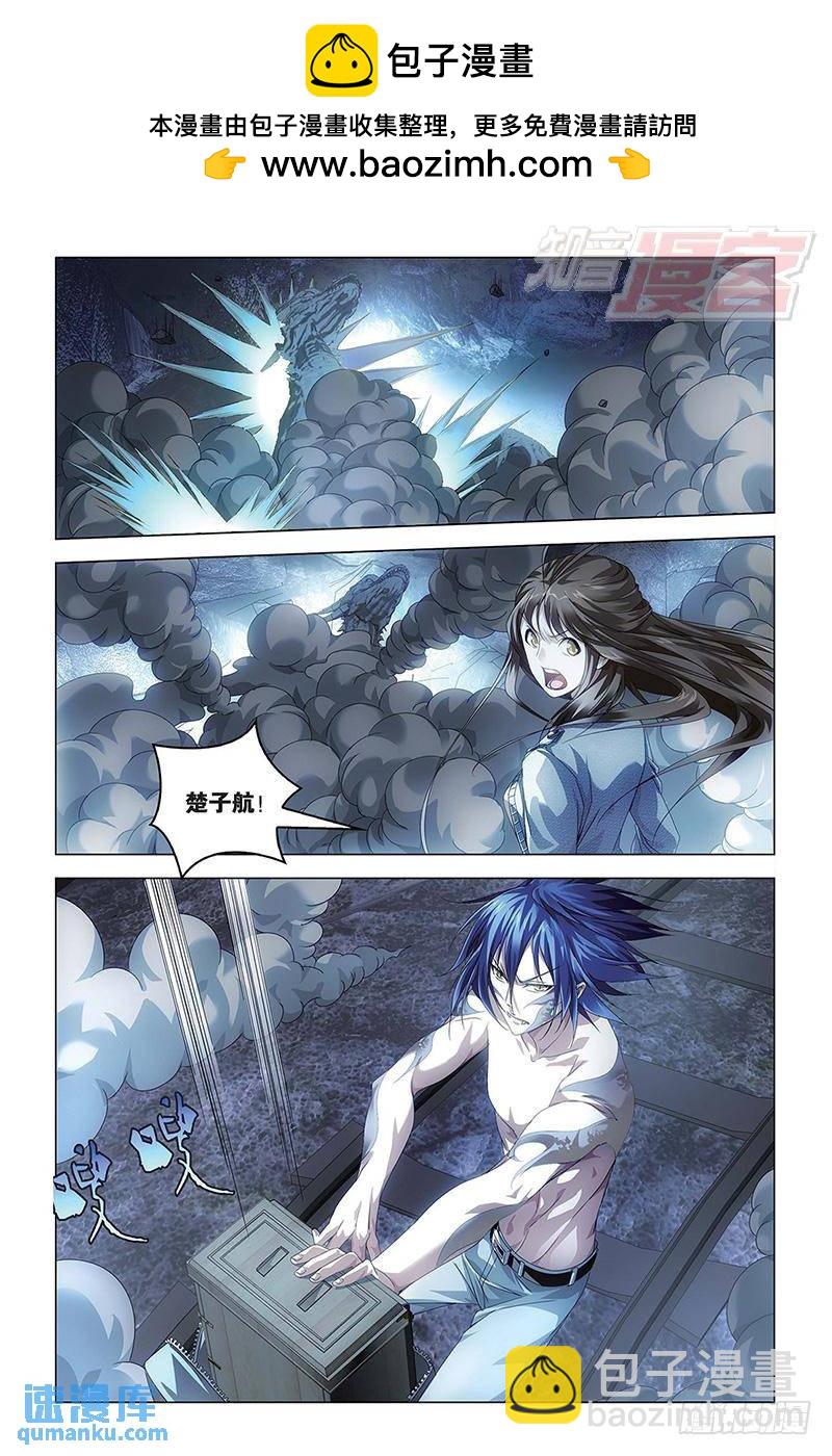 《龙族II》第51回 龙战于野（下） 第6页