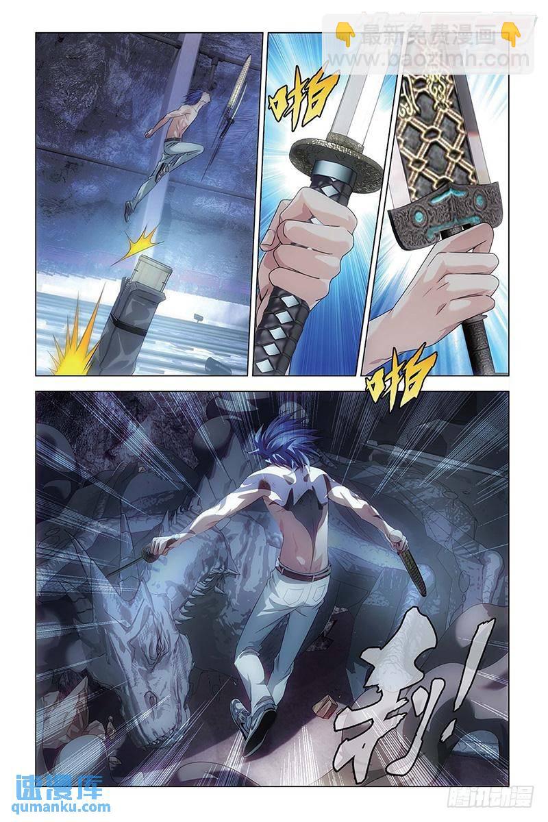 《龙族II》第51回 龙战于野（下） 第7页