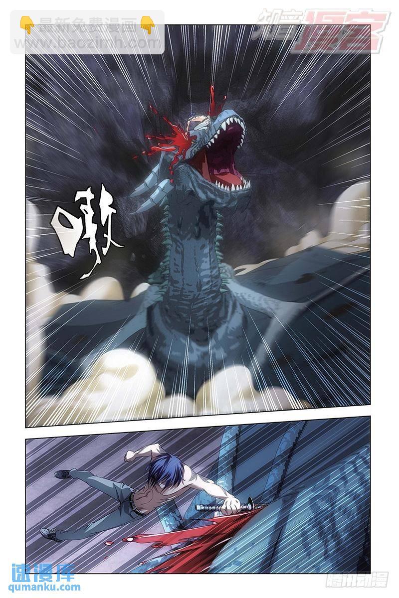 《龙族II》第52回 耶梦加得（上） 第3页