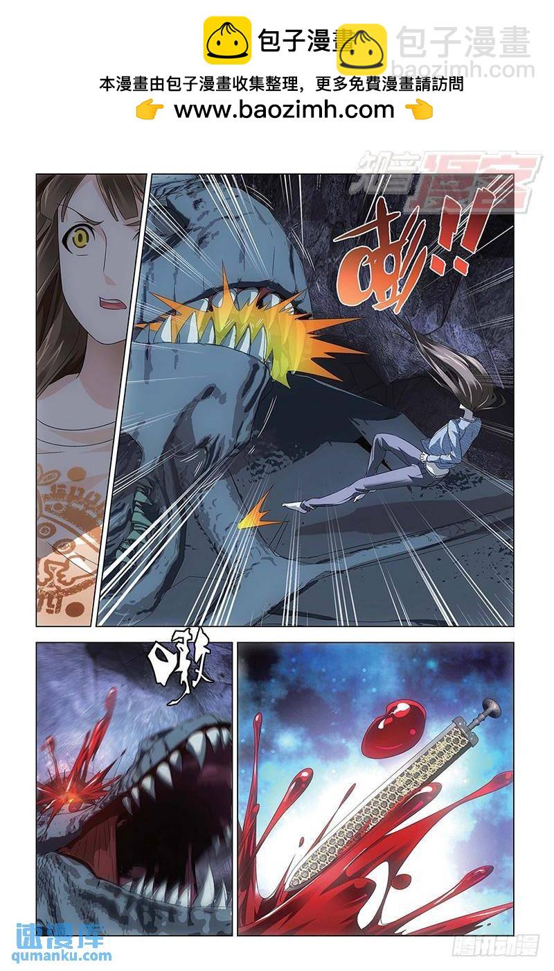 《龙族II》第52回 耶梦加得（上） 第5页