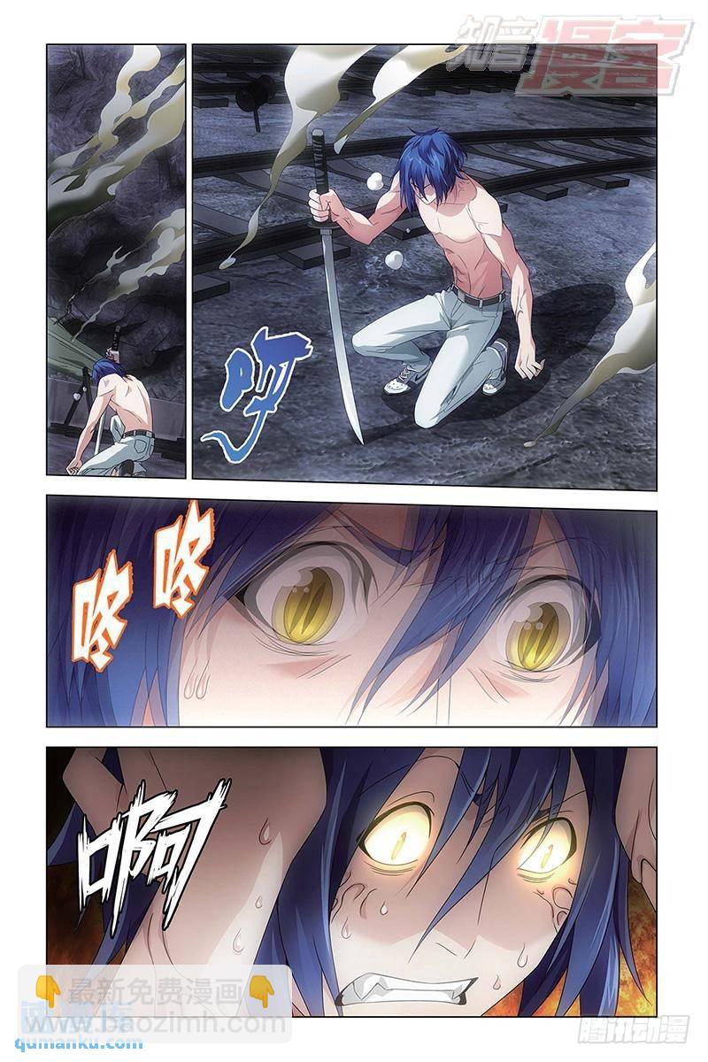《龙族II》第51回 龙战于野（中） 第3页