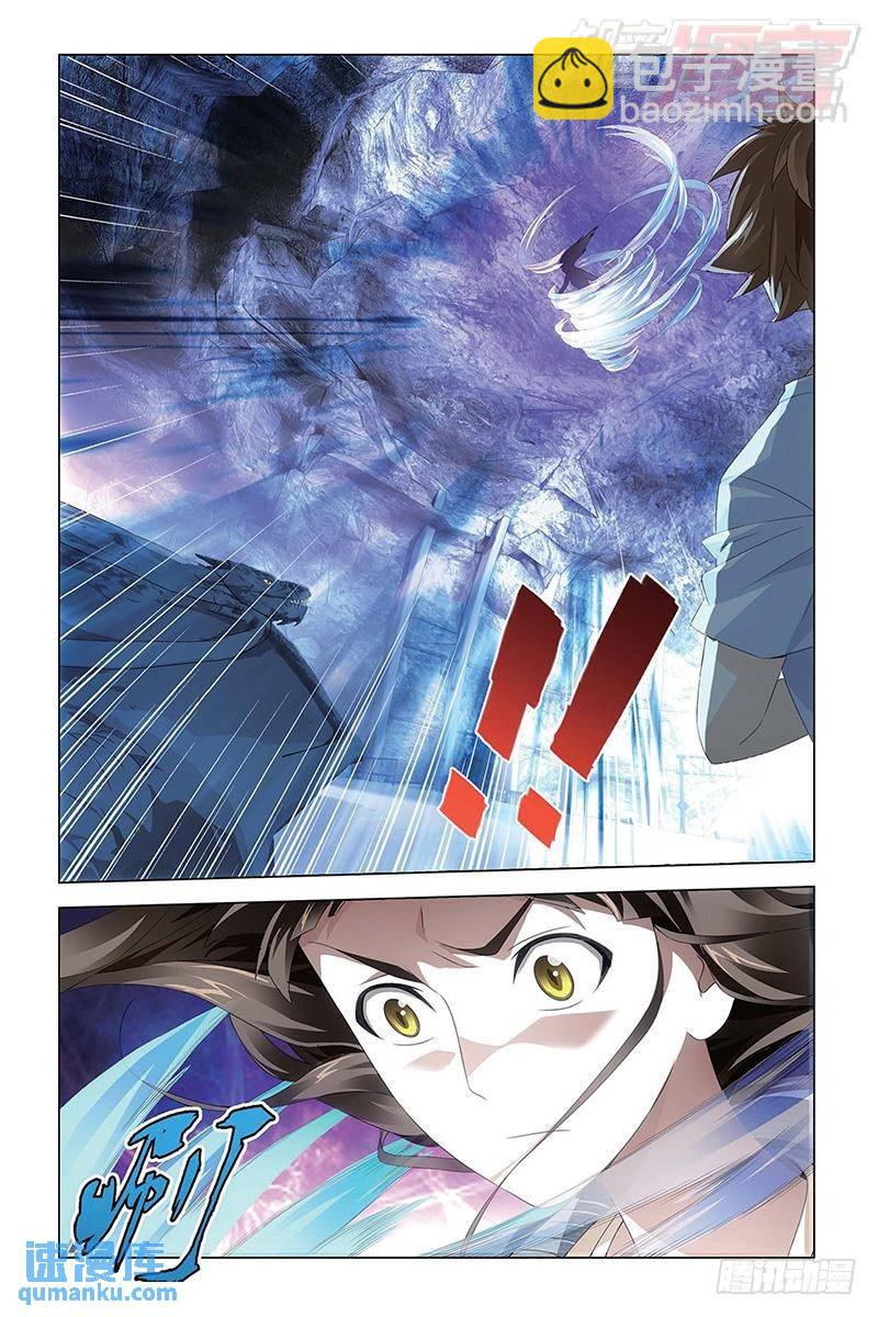《龙族II》第51回 龙战于野（中） 第7页