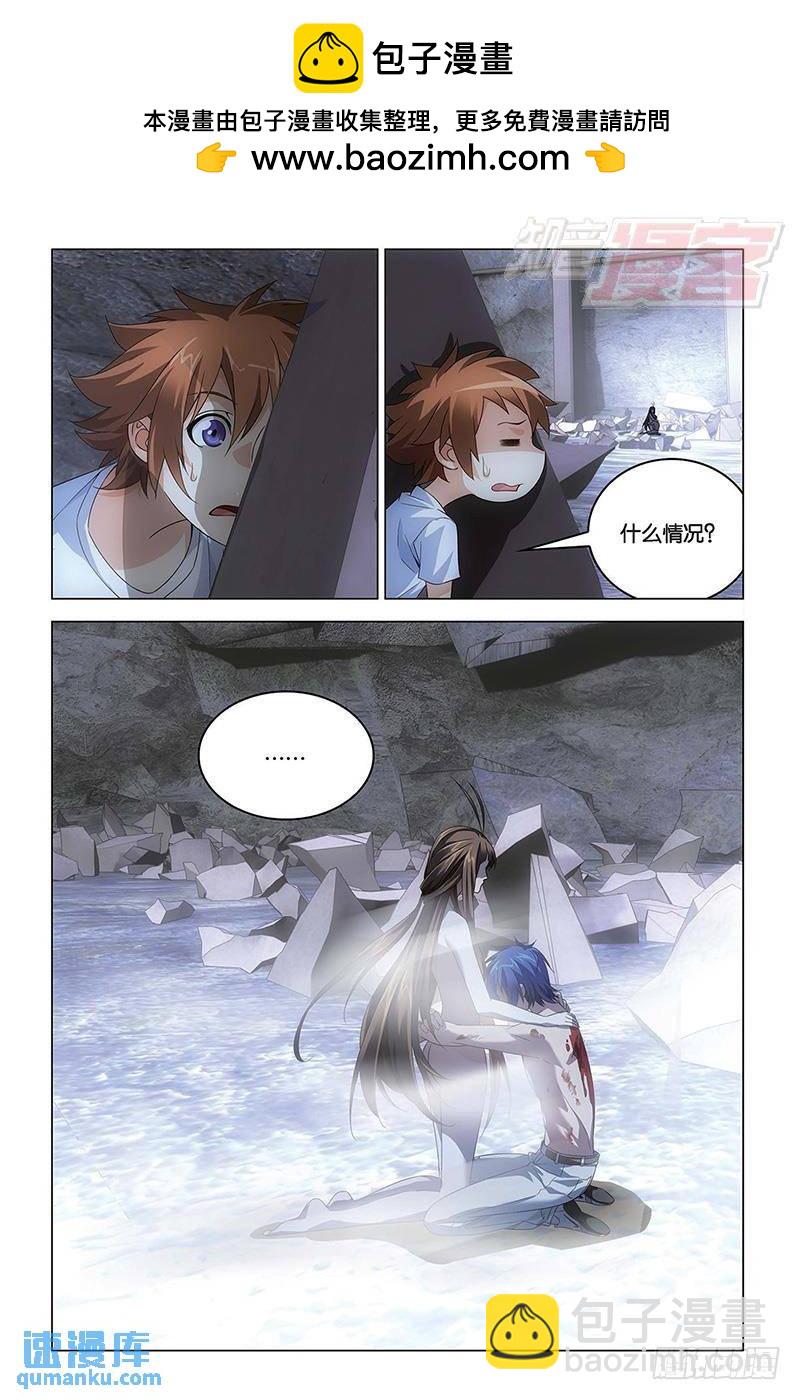 《龙族II》第55回 再见，女孩（下） 第2页