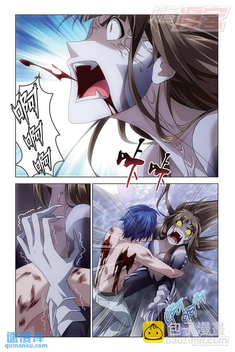 《龙族II》第55回 再见，女孩（下） 第6页