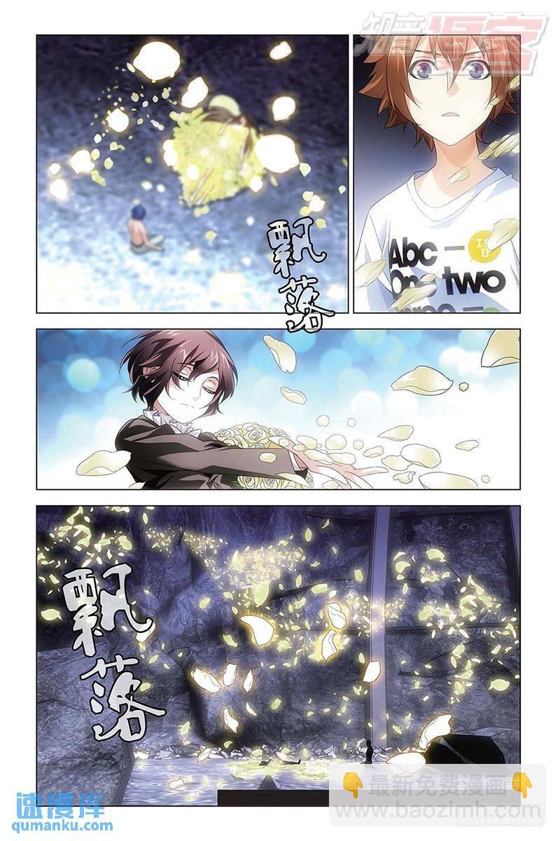 《龙族II》第56回 生与死（上） 第8页