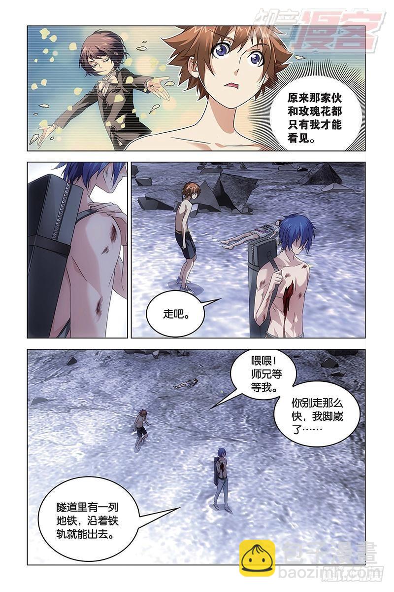 《龙族II》第56回 生与死（中） 第4页