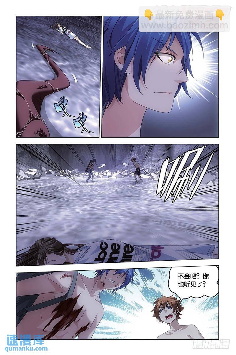 《龙族II》第56回 生与死（中） 第6页