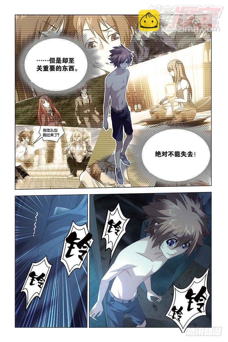 《龙族II》第57回 湿婆业舞（下） 第4页