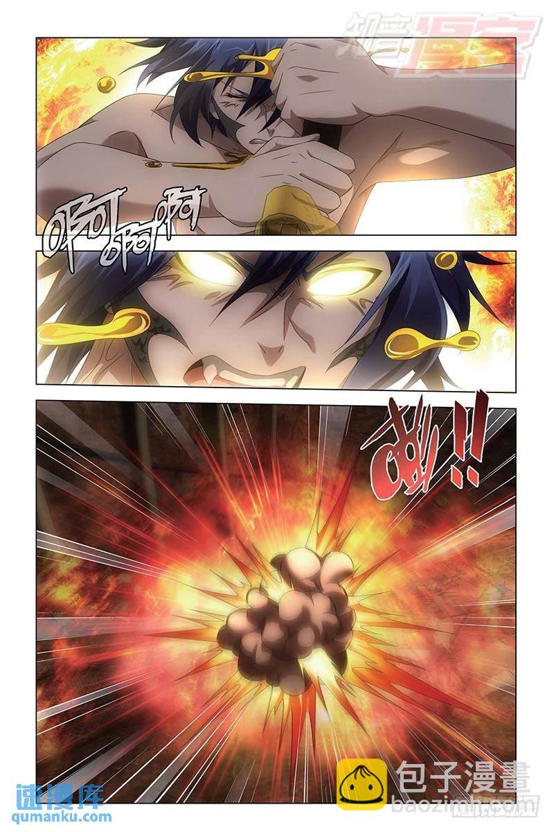 《龙族II》第58回 遗失的信息（下） 第5页