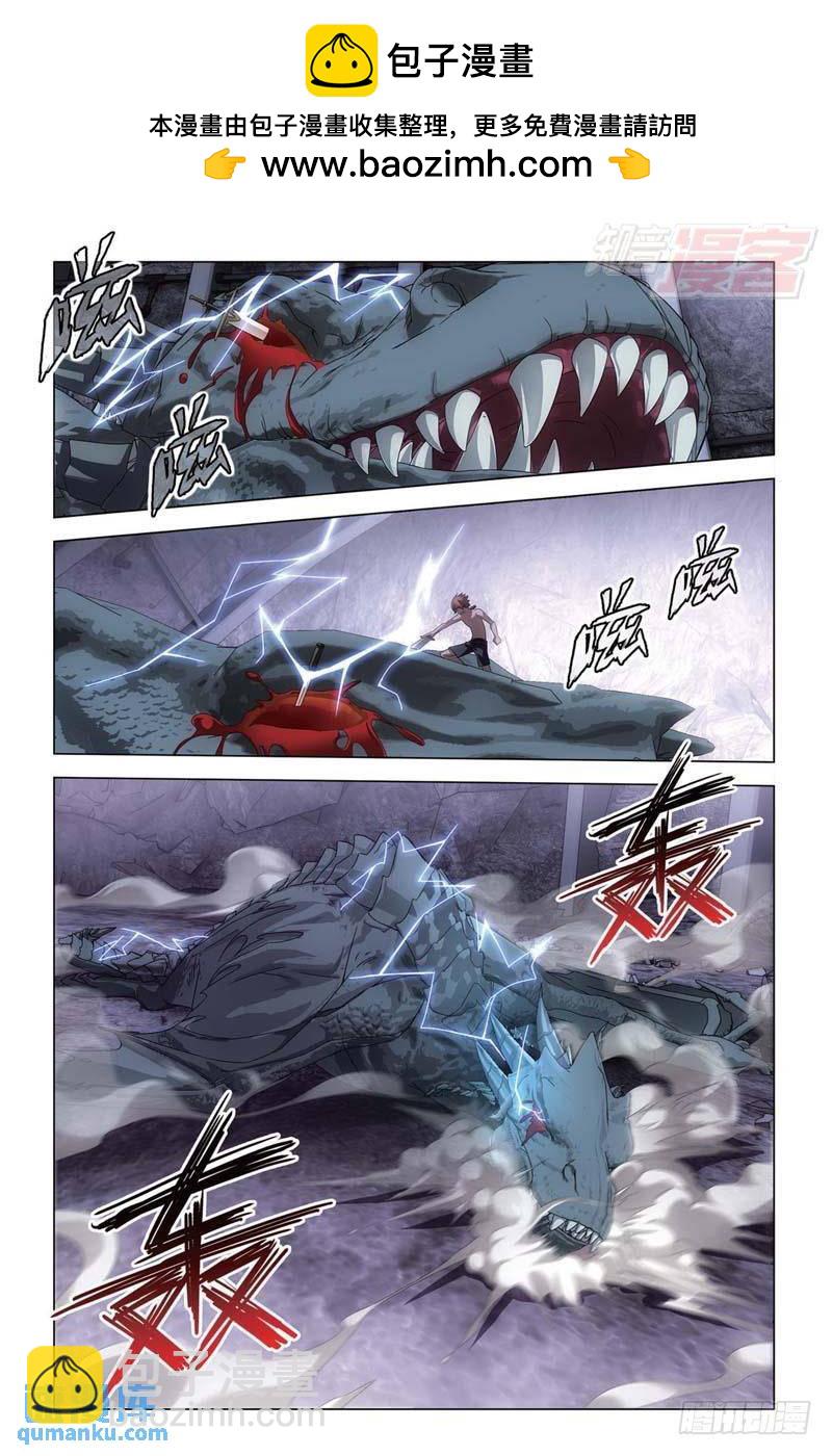 《龙族II》每个人心里都有个死小孩（上） 第2页