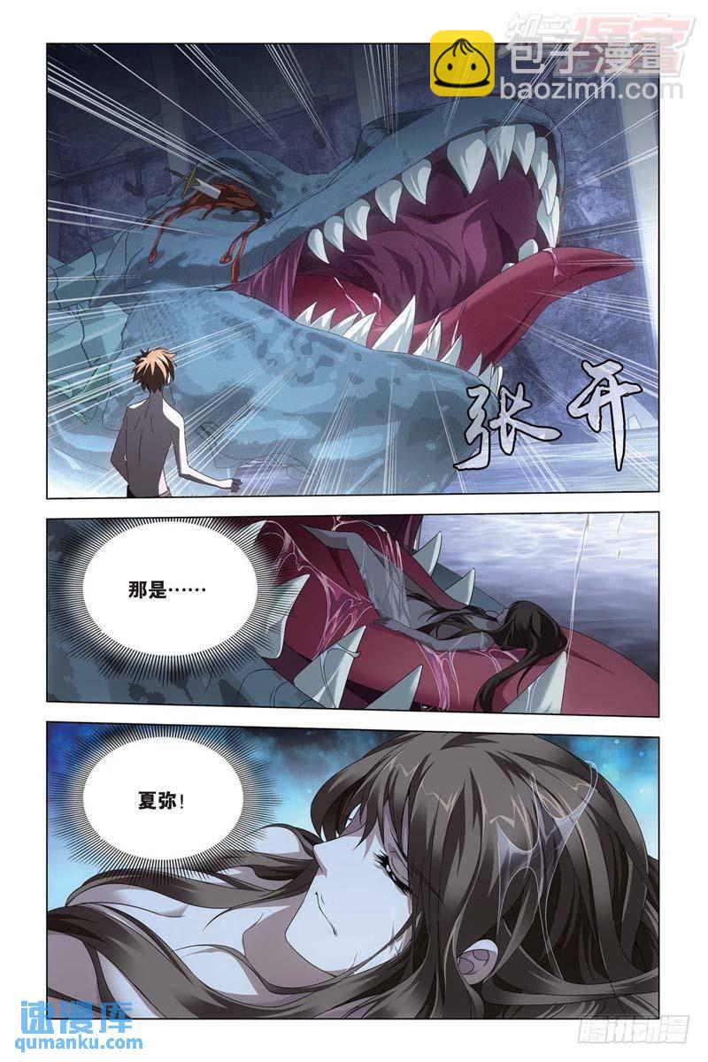 《龙族II》每个人心里都有个死小孩（上） 第7页