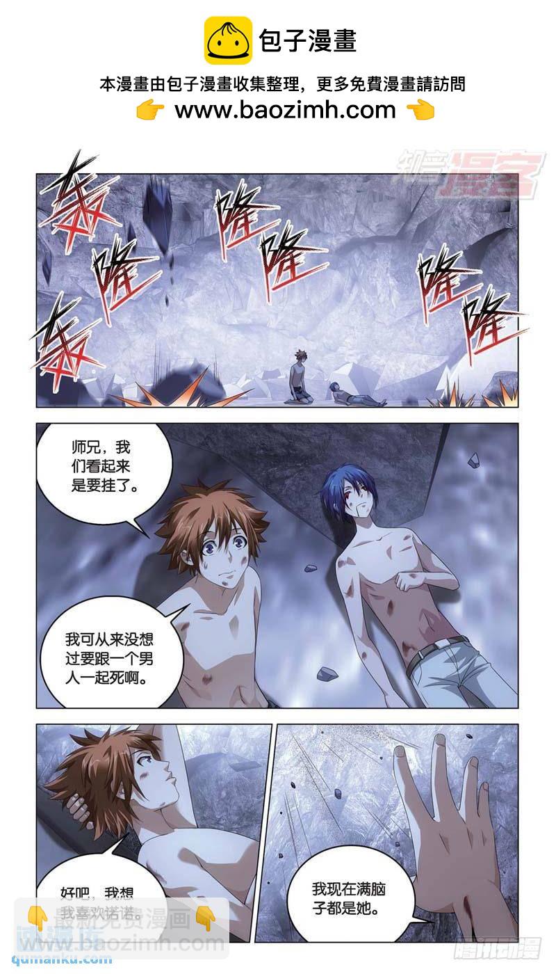 《龙族II》每个人心里都有个死小孩（中） 第2页