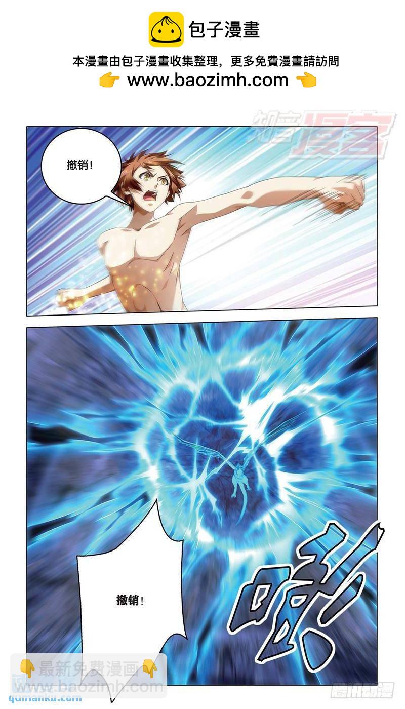 《龙族II》59回 凡王之血必以剑终（中） 第2页