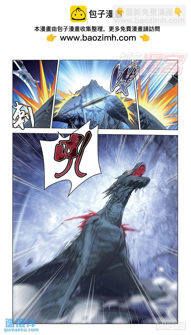 《龙族II》59回 凡王之血必以剑终（中） 第9页