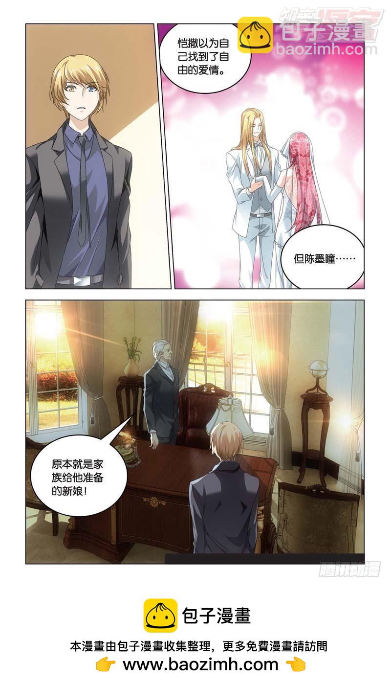 《龙族II》每个人心里都有个死小孩（下） 第12页