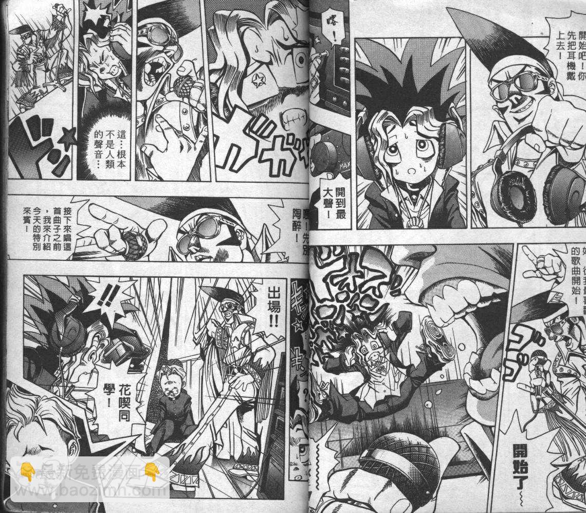 《游戏王》第1卷 第48页