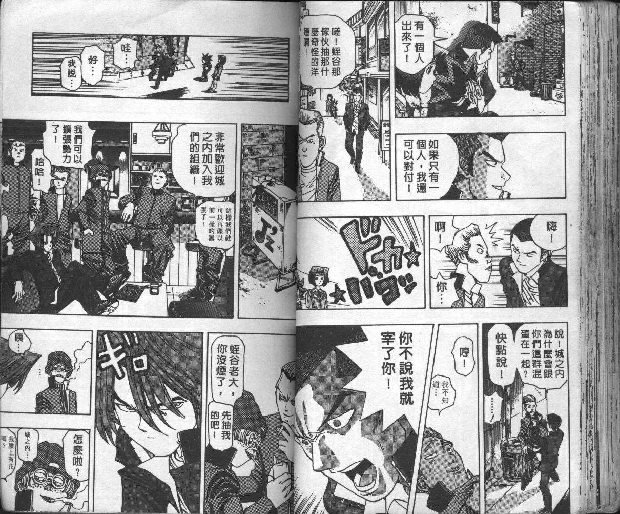 《游戏王》第2卷 第45页