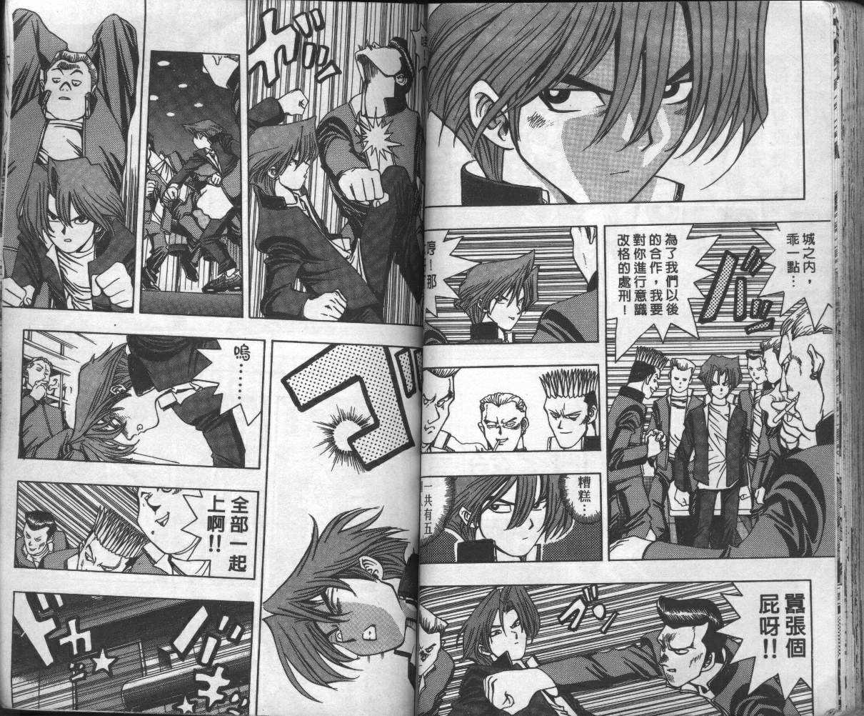 《游戏王》第2卷 第49页
