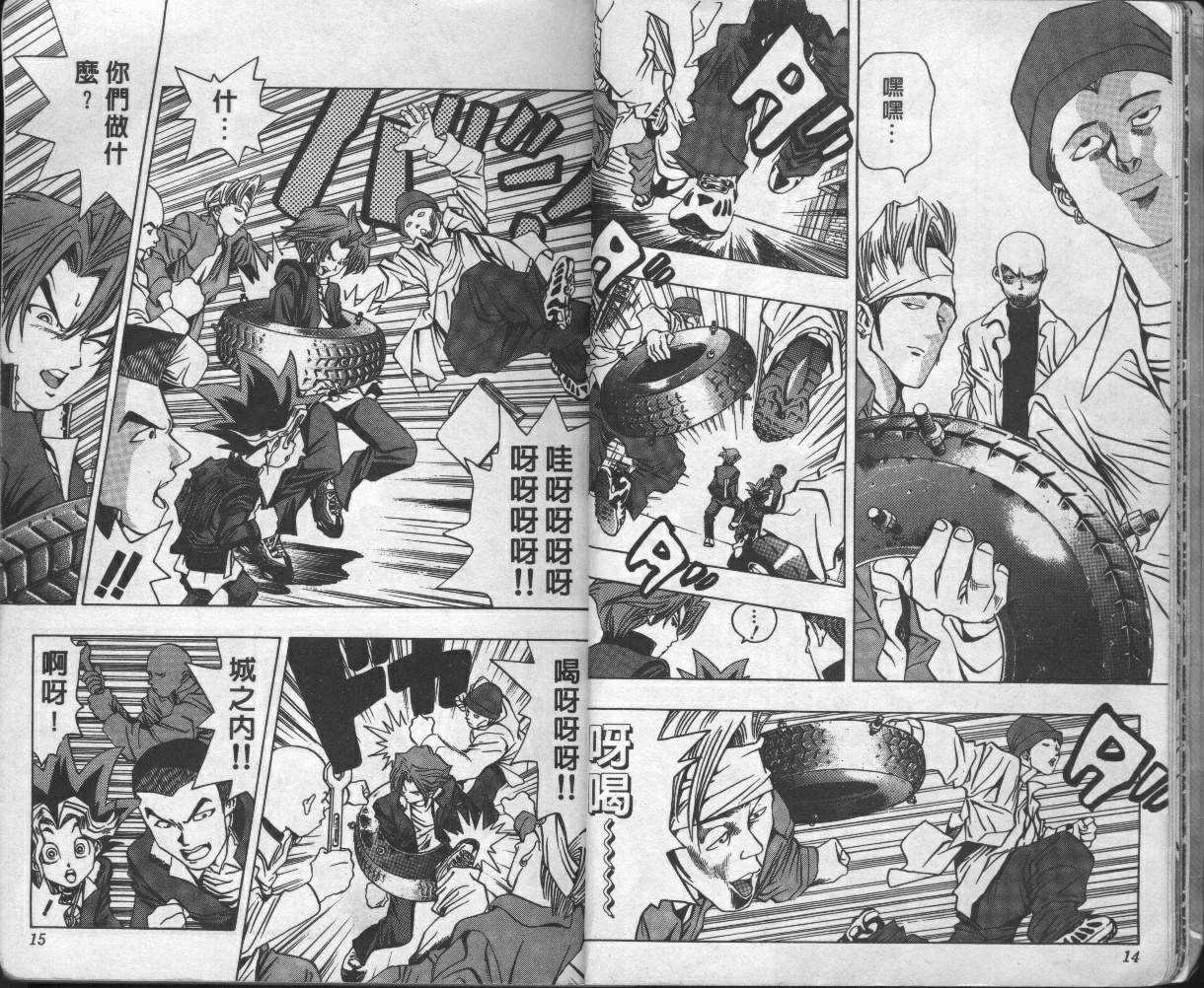 《游戏王》第2卷 第9页