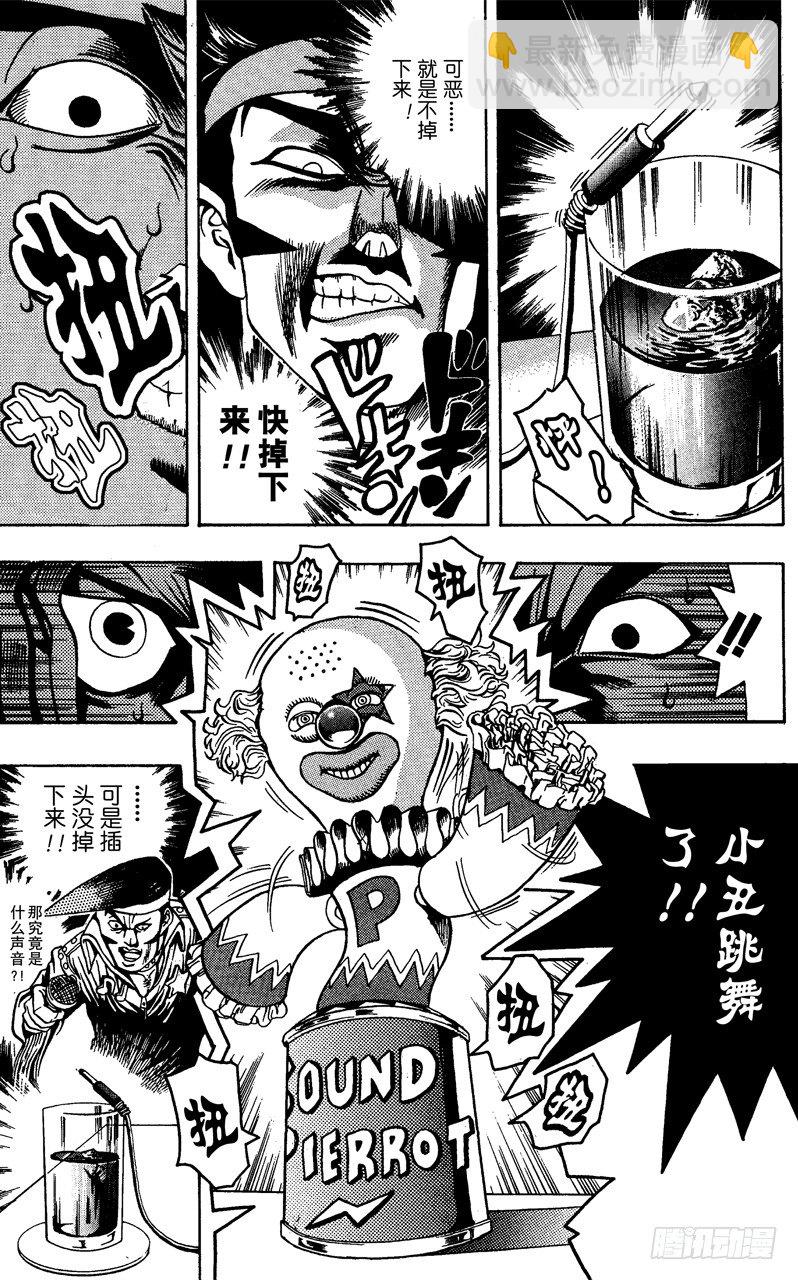《游戏王》第3话 心跳！！ 第21页