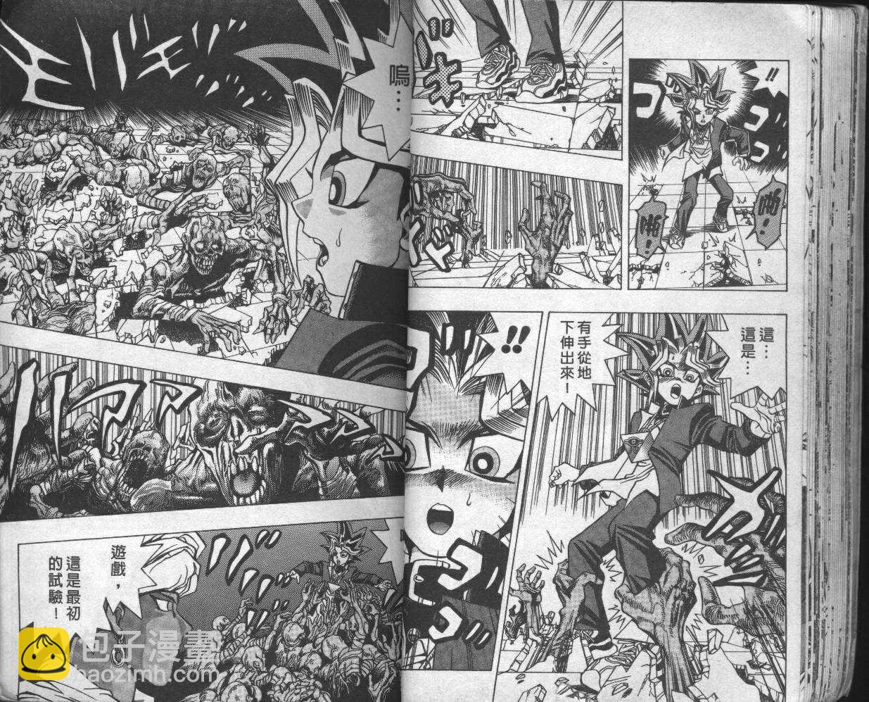 《游戏王》第3卷 第26页