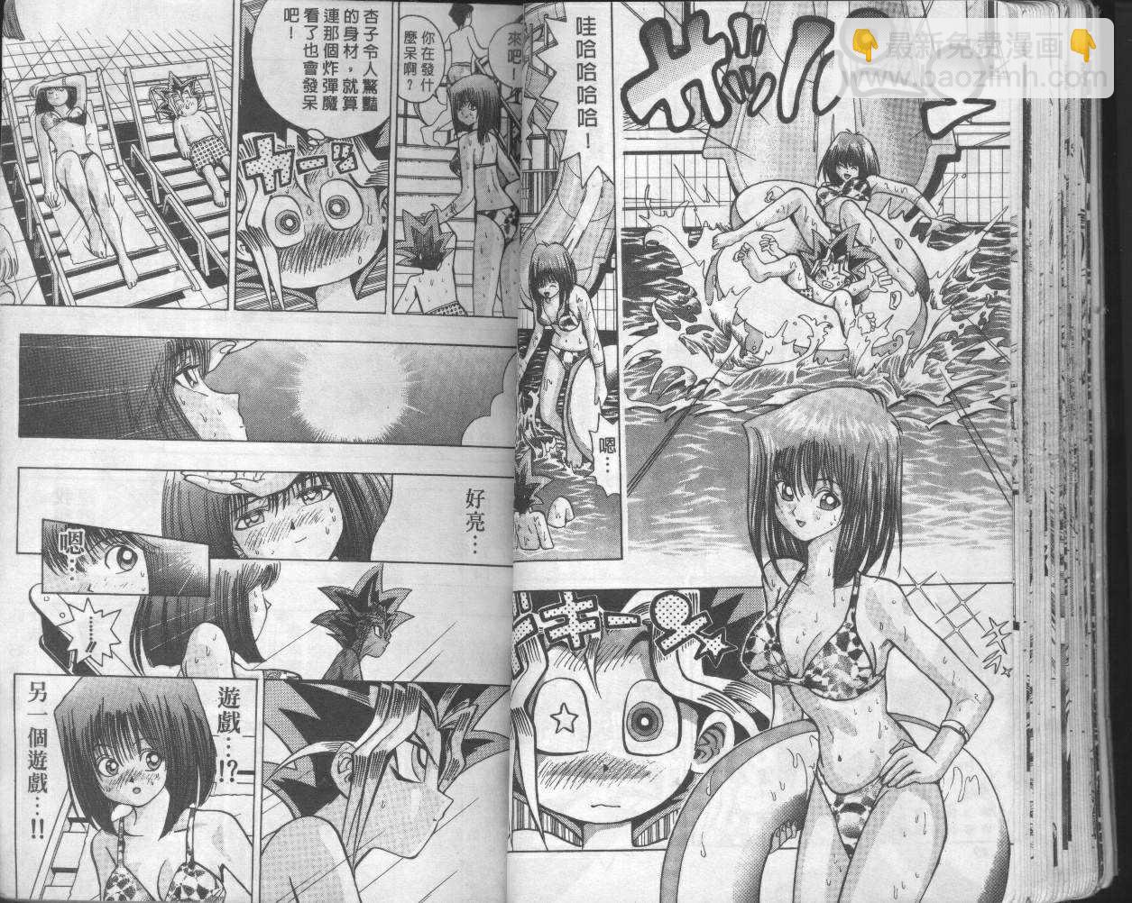 《游戏王》第6卷 第27页