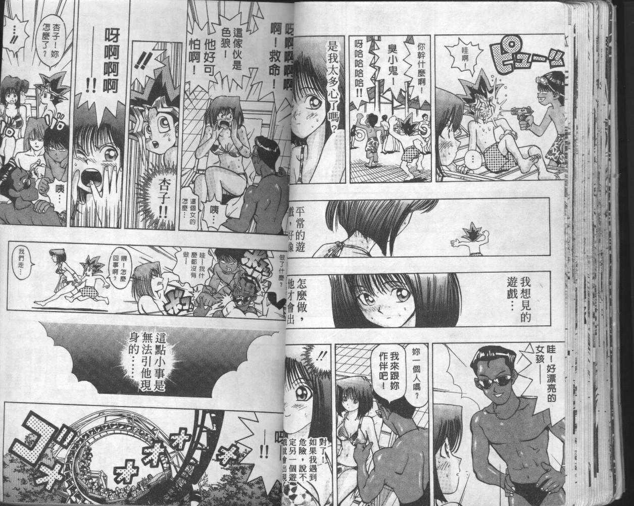 《游戏王》第6卷 第28页