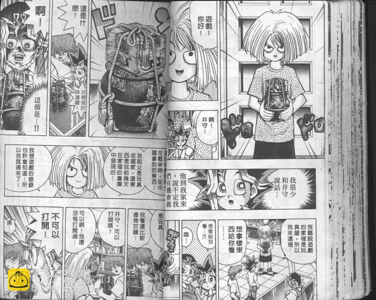 《游戏王》第6卷 第37页