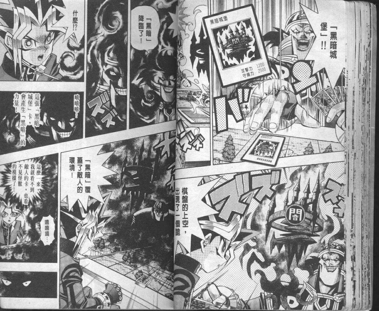 《游戏王》第10卷 第32页